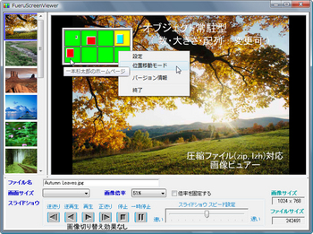 FueruScreen_v0_99.jpg