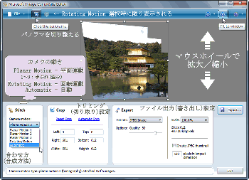 Microsoft Research Image Composite Editor (ICE)_s.gif