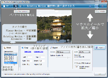 Microsoft Research Image Composite Editor (ICE)_s.gif