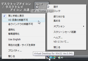 Virtual Desktop for Win32 Ver 0.941.jpg