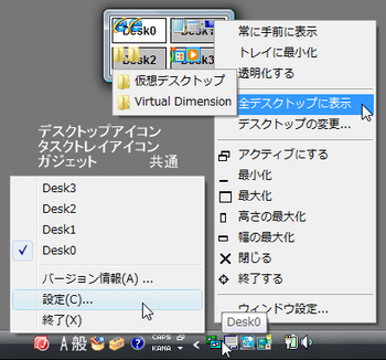 VirtualDimension-0.95jp1.jpg